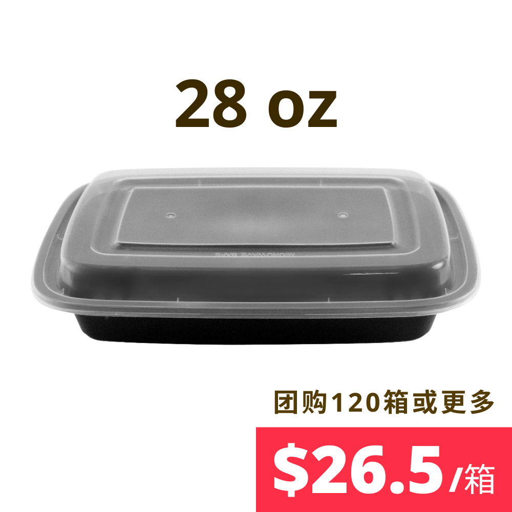 28 oz. 长方形黑色塑料餐盒套装(868) - 150套/箱- EZ100.com